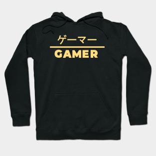 Gamer (Gold) Hoodie